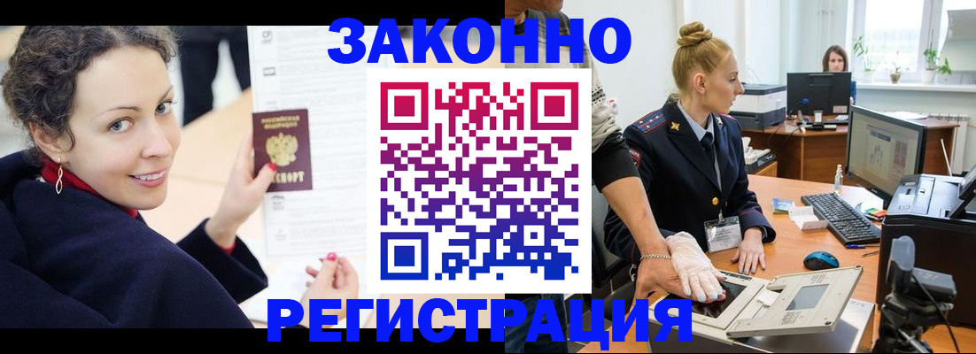 временная регистрация для всех в Кстово