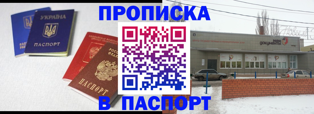 пропишу в квартире в Кстово