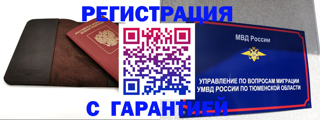 где прописаться в Кстово