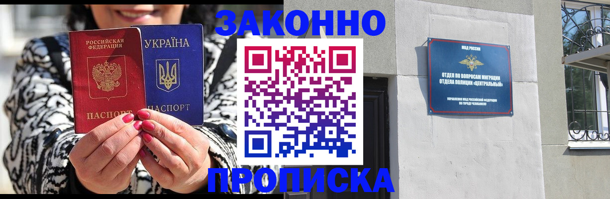 миграционный учет в Кстово